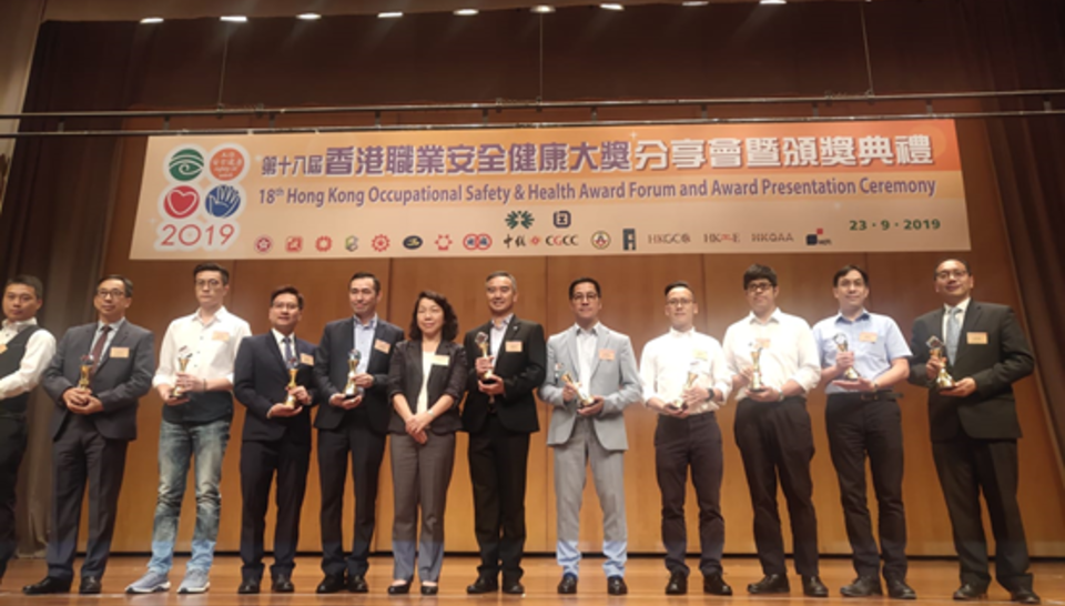 Safety Performance Award (Construction Industries) in the 18th Hong Kong Occupational & Health Award Forum